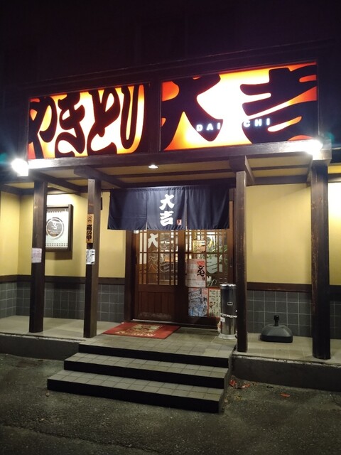 やきとり大吉 石巻店 - 石巻（焼き鳥）の写真