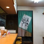 麺家 笑 - 