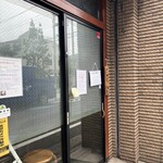 高橋の酒まんじゅう - フリー販売分が終わるとcloseになって予約の人のみが中へ