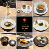 Le Chinois SANO Nagoya - 