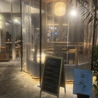 恵比寿ビストロ 猫も杓子も - 