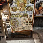 大阪 ラーメン研究所 - 