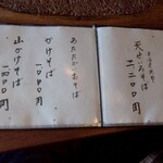 吟八亭 やざ和 - 