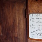 吟八亭 やざ和 - 