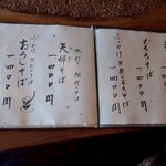 吟八亭 やざ和 - 