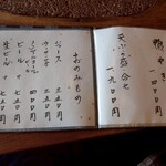 吟八亭 やざ和 - 