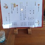 手打ち蕎麦　いよ翁 - メニュー