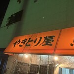 鳥徳食品 - 