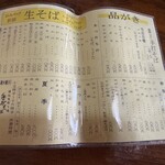 手打庵 松原店 - 