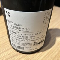 立喰 鮨となり - 