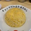 らーめん チョンマゲ 高知本店