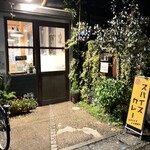 スパイスカレー & - 