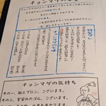 らーめん チョンマゲ - 