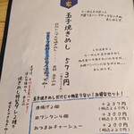 らーめん チョンマゲ - 