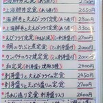 活魚ランチ専門店 海のる - 