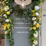 メゾン ランドゥメンヌ - 