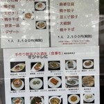 台湾創作料理 公 - 