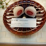 御菓子司 森八大名閣 - 
