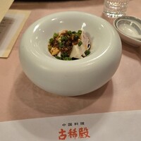 中国料理 古稀殿 - 