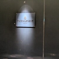トゥールダルジャン 東京 - 