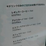 かき氷&デザート&カフェ ボンジョルネ - ドリンクメニュー✨かき氷のお供に( ' '♬)