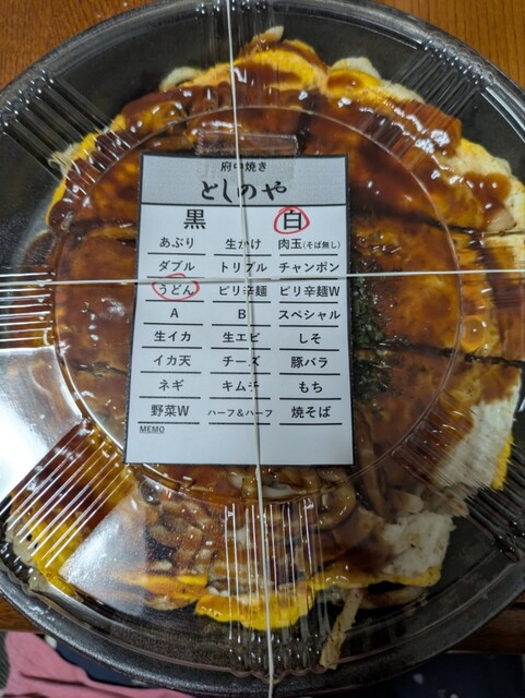 Toshi no Ya Funairi Ten photo 2