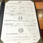 創作料理Ryota  - 本日のメニュー