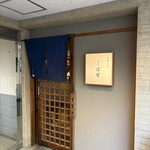 中華そば しば田 - 