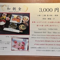 広島 なだ万 - 