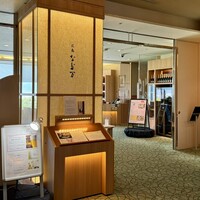 広島 なだ万 - 