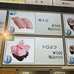 亀正くるくる寿司 - 