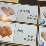 亀正くるくる寿司 - 