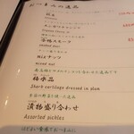 たか濱 - メニュー