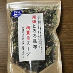尾道ええもんや - 
