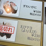 亀正くるくる寿司 - 