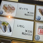 亀正くるくる寿司 - 