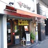 カレー屋SUN