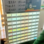 春日遅遅 - 券売機(`25年4月当時)