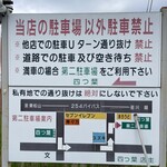 中華そば 四つ葉 - 