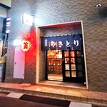 串焼き 九重 - 