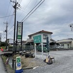 中華そば 四つ葉 - 