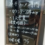 春日遅遅 - ご確認を❗️