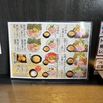 麺の坊　晴天 - 