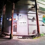 大門酒場 蛸創 - 