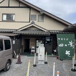 中華そば 四つ葉 - 