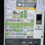 中華そば 四つ葉 - 