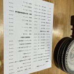 鶏と肴 フルヤ - 