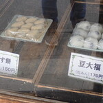 戸田うちわ餅店 - 