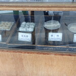 戸田うちわ餅店 - 