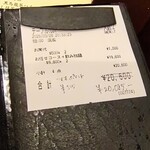 肉割烹 赤坂喰心 - お会計票